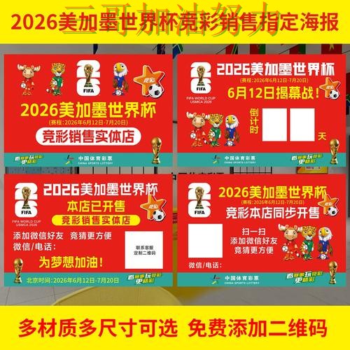 世界杯投注网站大全哪个好?实测对比带你了解(World Cup 2026) 世界杯投注网站大全哪个好?实测对比带你了解(World Cup 2026)