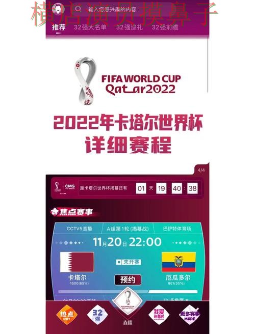 解析世界杯买球网站:从高清直播到直播观看全流程解析 - World Cup 2026 解析世界杯买球网站:从高清直播到直播观看全流程解析 - World Cup 2026