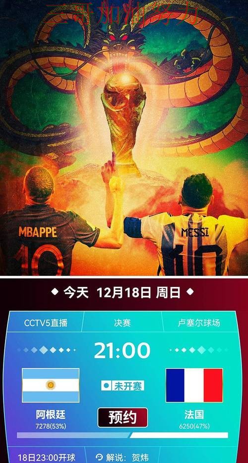 世界杯全球总决赛背景下的世界杯买球平台趋势解读与用户反馈直播解析 世界杯全球总决赛背景下的世界杯买球平台趋势解读与用户反馈直播解析