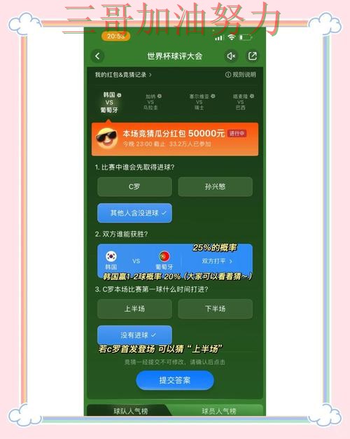盘点世界杯竞猜平台：从高清直播到直播观看全流程解析 - 世界杯官方信息
